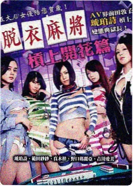 长夜姐妹屋补全记录