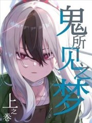 长夜姐妹屋缩略图